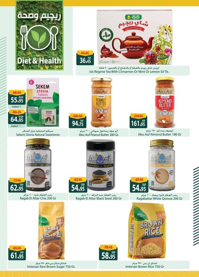 spinneys offers from 22feb to 5mar 2025 عروض سبينس من 22 فبراير حتى 5 مارس 2025 صفحة رقم 45